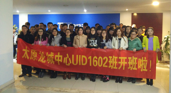 UID-太原-龙城中心-1602-1班51人合影
