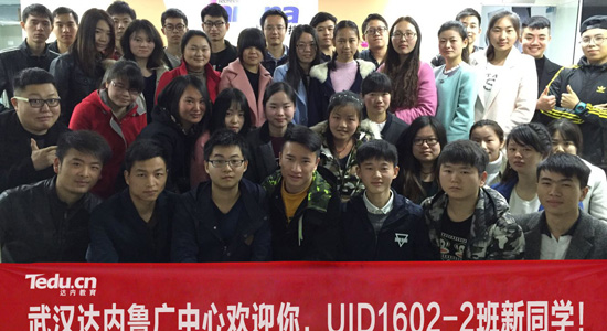 UID-武汉-达内武汉鲁广数字艺术学院