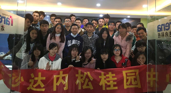 UID-长沙-松桂园中心-1602-01班-31人合影