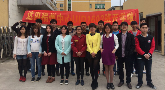 UID-福州-福州中心-1602-2班-18人合影