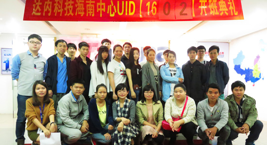 UID-?？?海南中心-1602班-24人合影