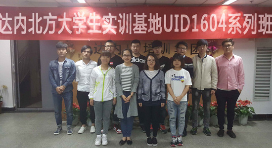 达内UI培训班1604开班盛况