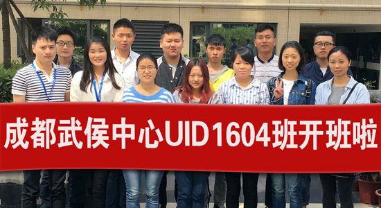 达内UI培训班1604开班盛况