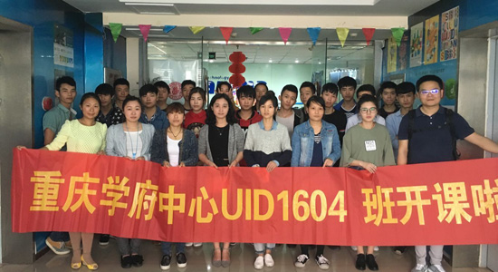 达内UI培训班1604开班盛况