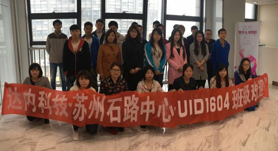 达内UI培训班1604开班盛况
