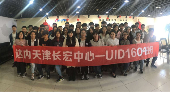 达内UI培训班1604开班盛况