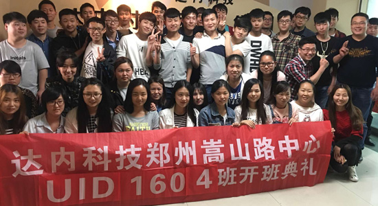 达内UI培训班1604开班盛况