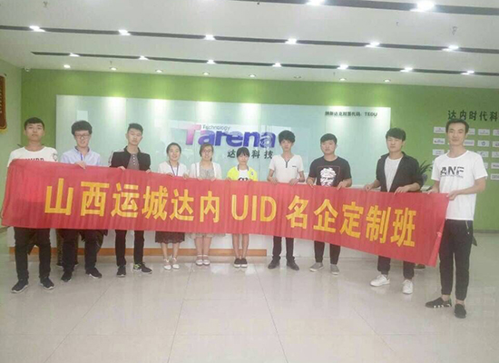 太远运城中心