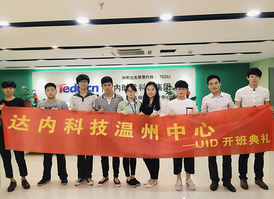 温州中心