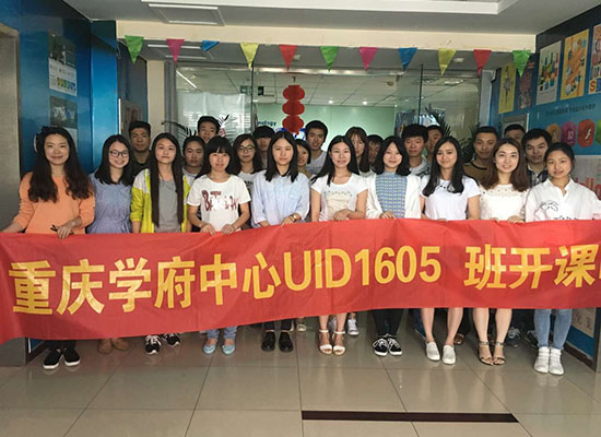 重庆学府中心