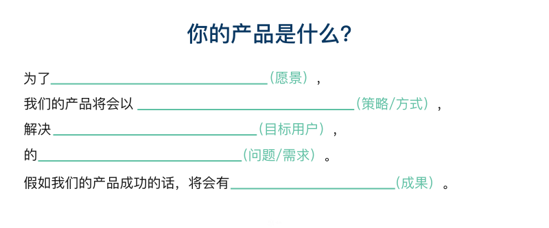 产品思维