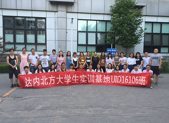 达内ui课程开班盛况