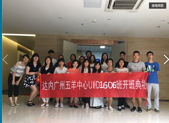 达内ui课程开班盛况
