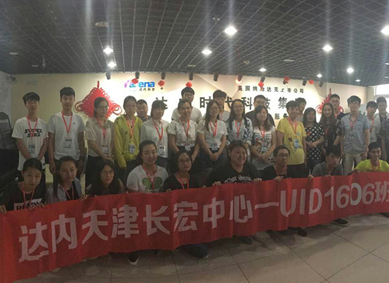 达内ui课程开班盛况