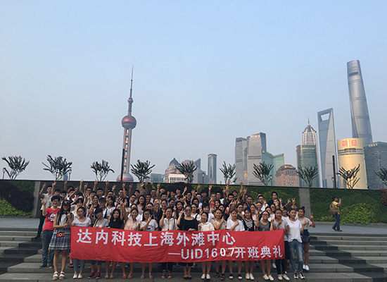 上海外滩中心