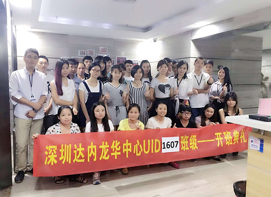 深圳龙华中心