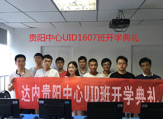 贵阳中心