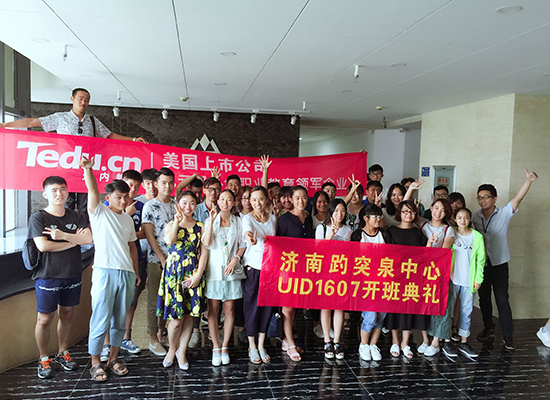 济南趵突泉中心