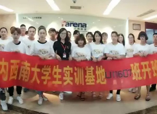 重庆大学生实训基地