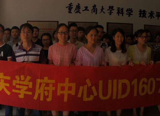 重庆大学生实训基地
