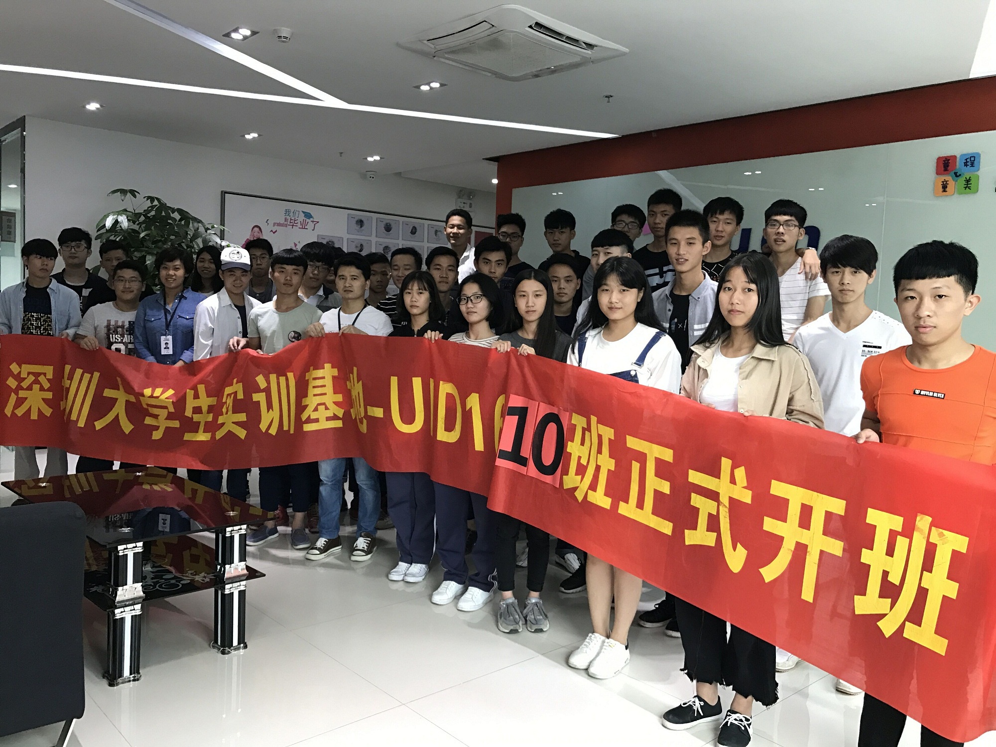 【深圳ui-大学生实训基地】
