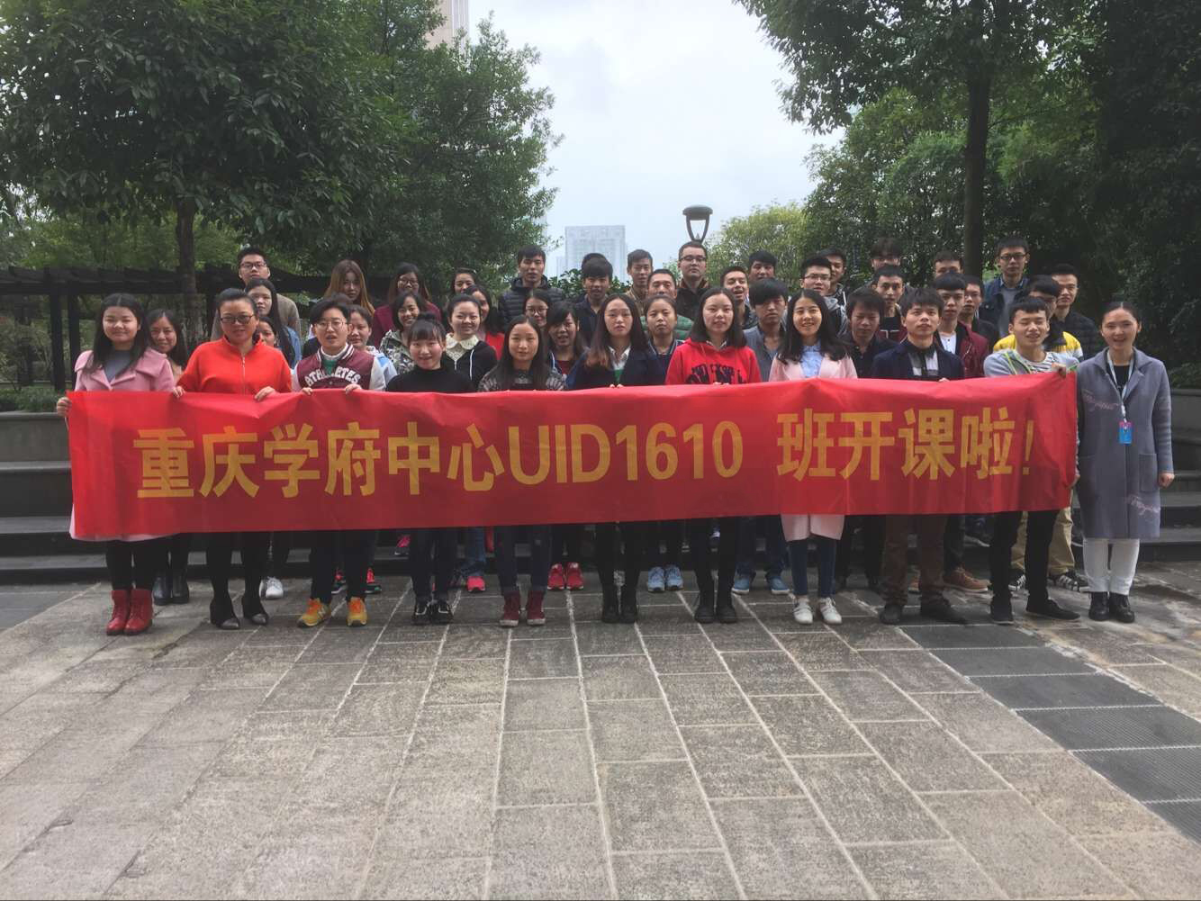【重庆ui-学府路中心】