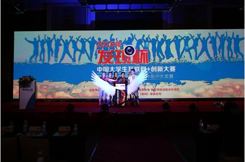 【2016发现杯大赛正式启动】