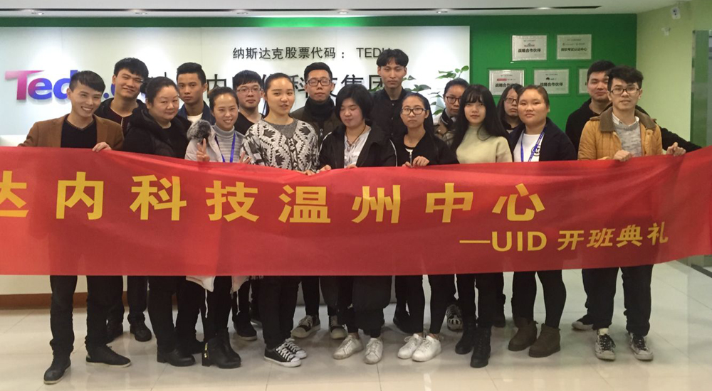 【温州ui-温州中心】