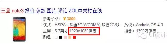 【安卓ui知识教程】