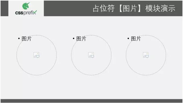 【你不了解的幻灯片母版】
