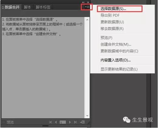 【如何将EXCEL的数据批量导入Indesign】