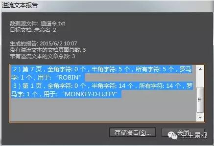 【如何将EXCEL的数据批量导入Indesign】