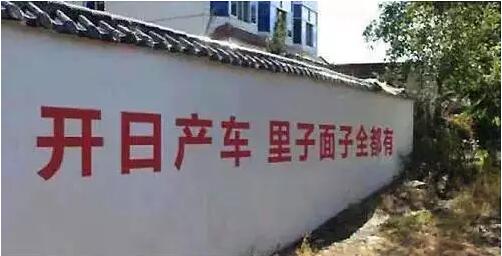 【月薪三万的UI文案，都在农村刷墙呢】