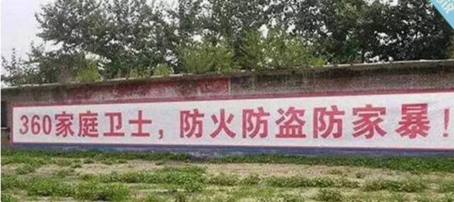 【月薪三万的UI文案，都在农村刷墙呢】