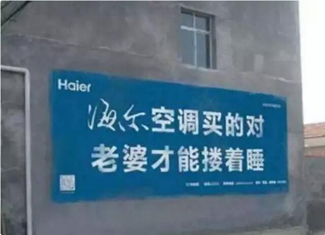 【月薪三万的UI文案，都在农村刷墙呢】