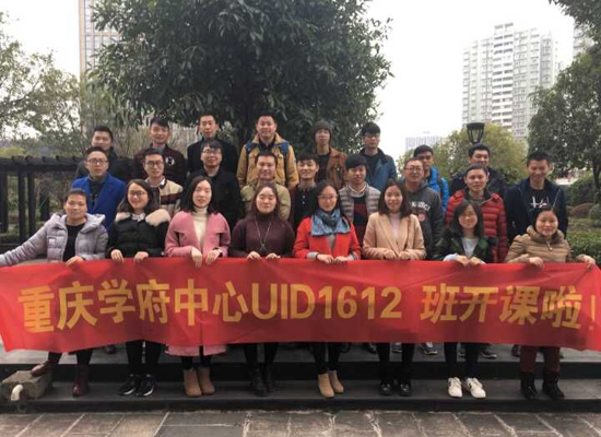 【重庆UI-学府中心】