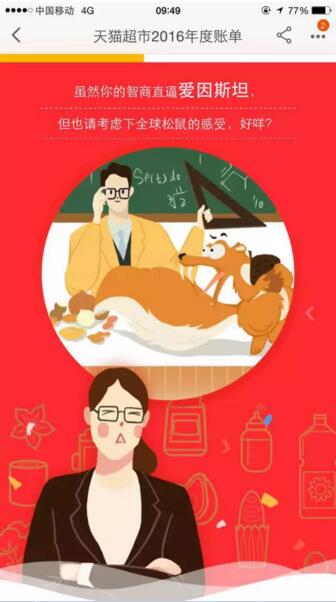 【你收到一份会算命的2016年度账单】