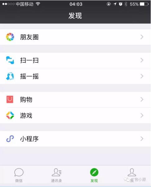 微信小程序已发布你会用吗？