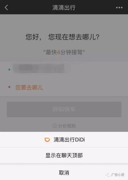 微信小程序已发布你会用吗？