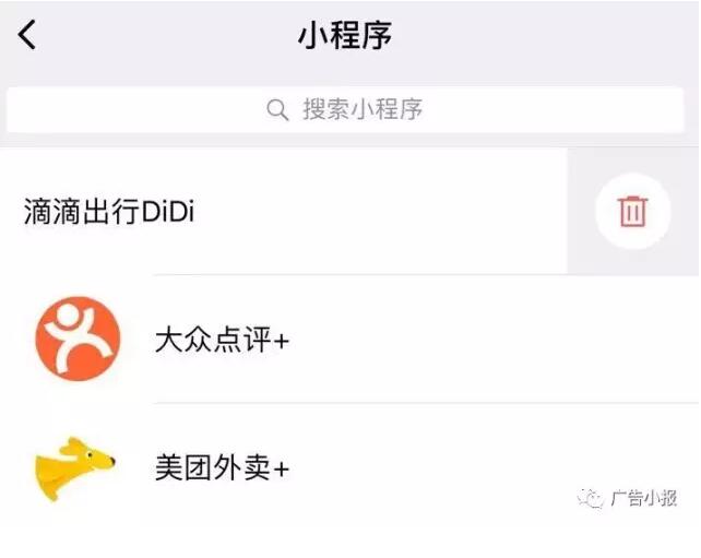 微信小程序已发布你会用吗？