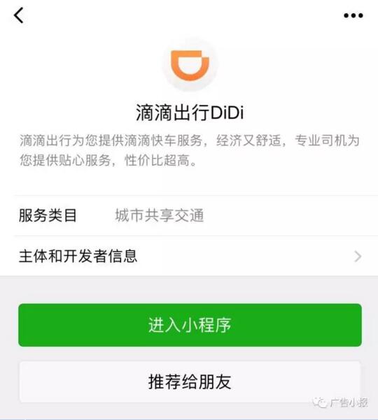 微信小程序已发布你会用吗？