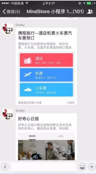 微信小程序已发布你会用吗？