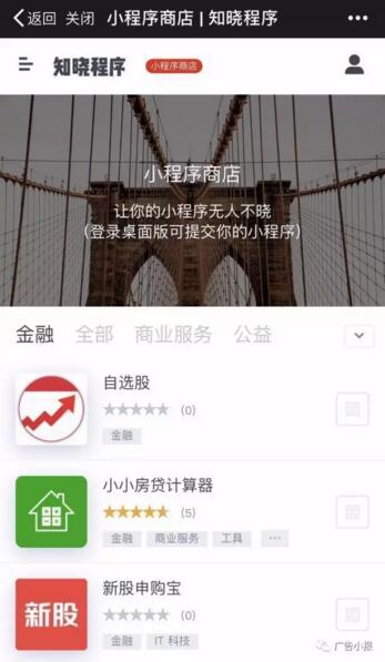 微信小程序已发布你会用吗？