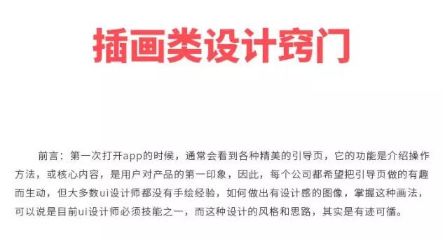 UI 设计师避讳的设计技巧