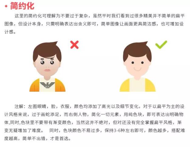 UI 设计师避讳的设计技巧
