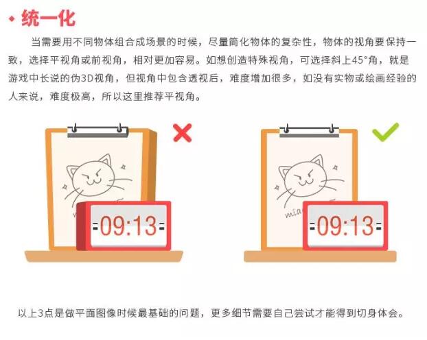 UI 设计师避讳的设计技巧