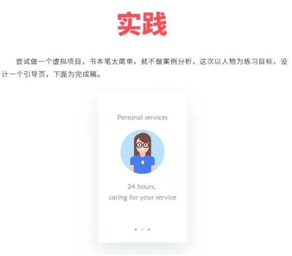 UI 设计师避讳的设计技巧