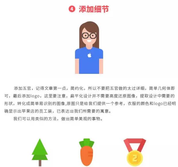 UI 设计师避讳的设计技巧