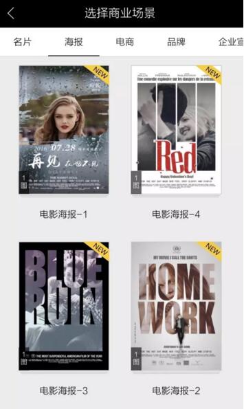 【2016红点设计大奖（海报类）获奖作品出炉】