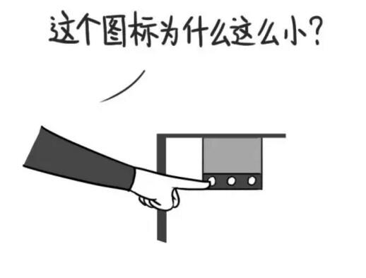 【UI 设计师和程序员互怼瞬间】